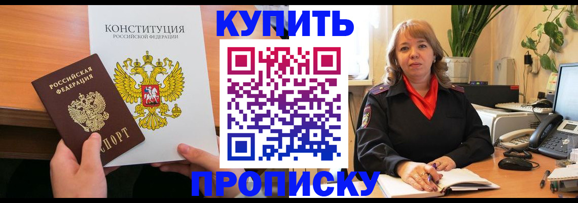 миграционный учет в Кунгуре