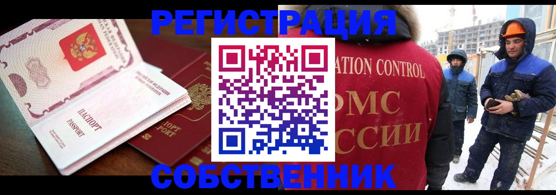 регистрация в Кунгуре