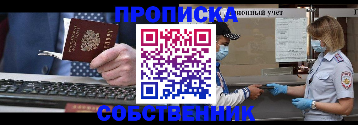 временная регистрация недорого в Кунгуре