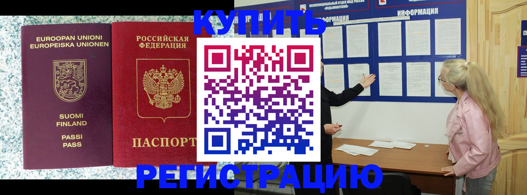 прописка для кредита в Кунгуре