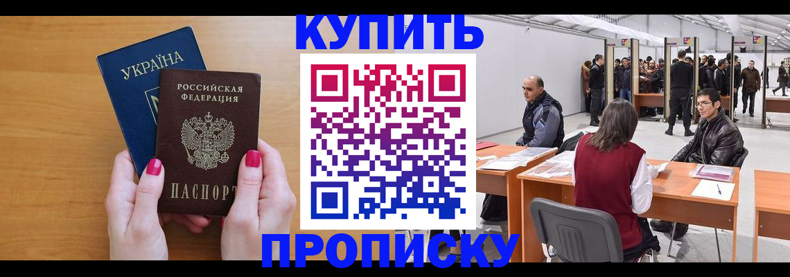 временная регистрация в квартире в Кунгуре