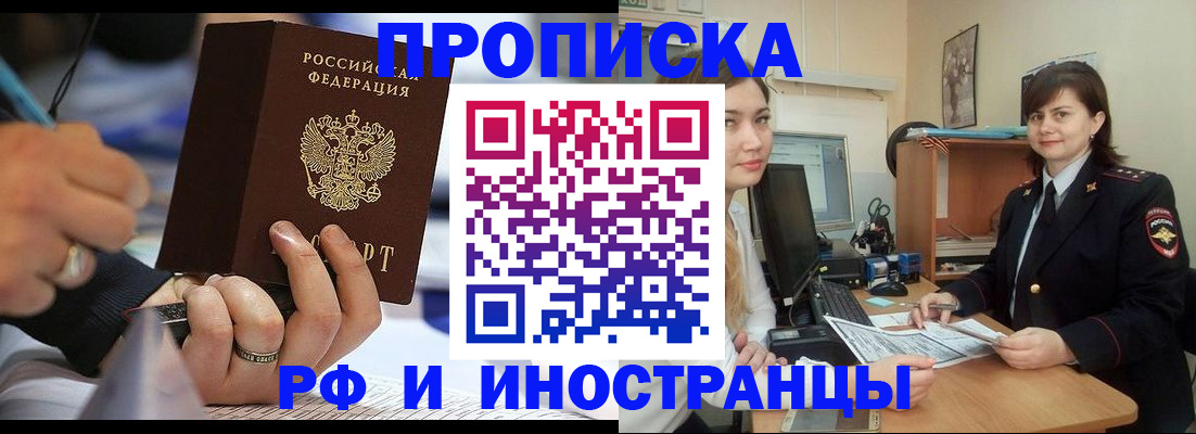 временная регистрация собственник в Кунгуре