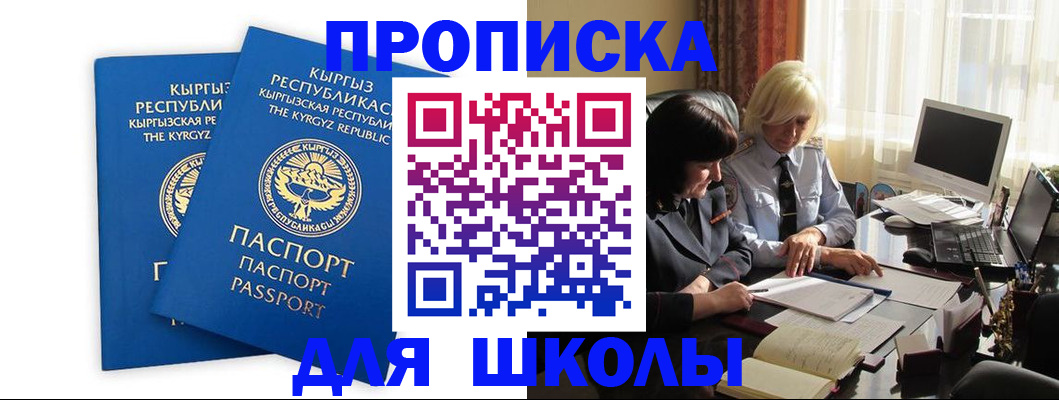 прописка иностранных граждан в Кунгуре