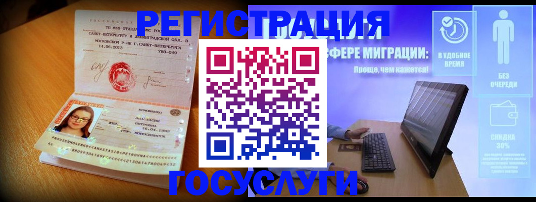 прописка гарантия в Кунгуре