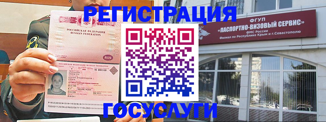 прописка для работы в Кунгуре