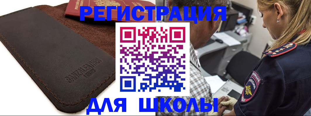 прописка иностранных граждан в Кунгуре