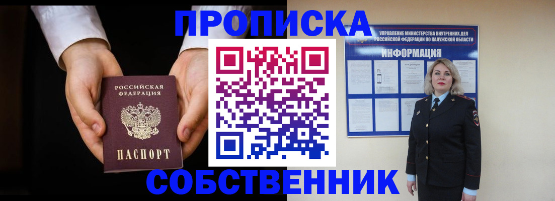 где прописаться в Кунгуре
