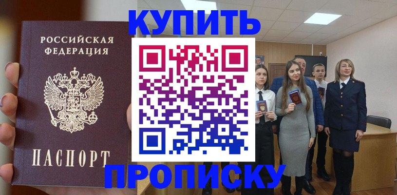 временная регистрация гарантия в Кунгуре