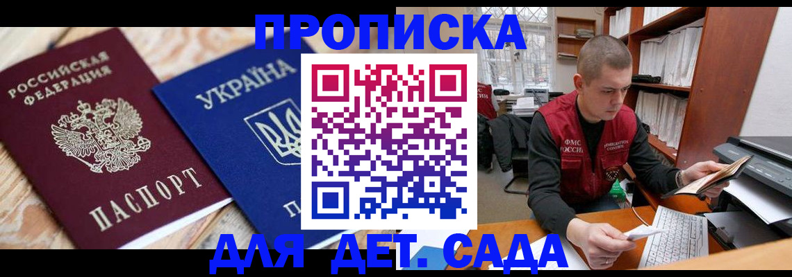 прописка в квартире в Кунгуре