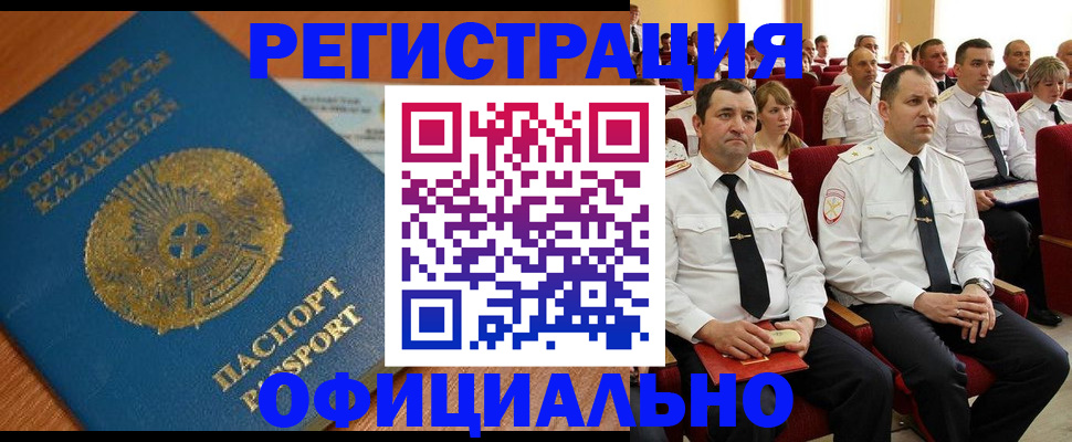 прописка для военкомата в Кунгуре